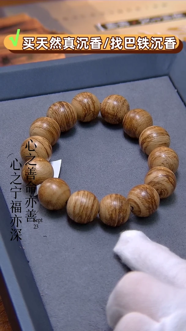 沉香手串达拉干1.6mm古董老料
