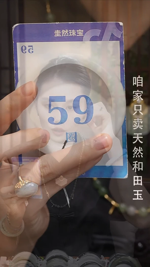 未镶嵌手镯和田玉059