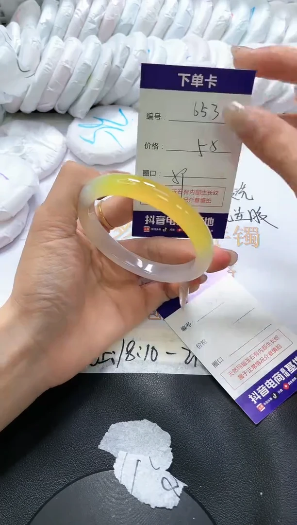 手镯玛瑙/玉髓未镶嵌653