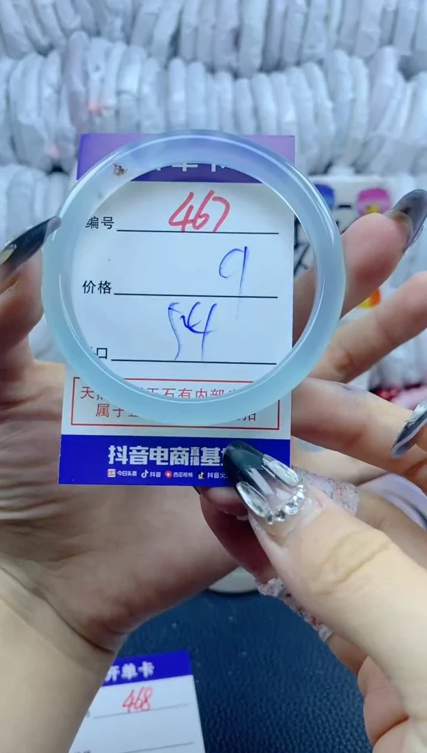 手镯玛瑙/玉髓未镶嵌467