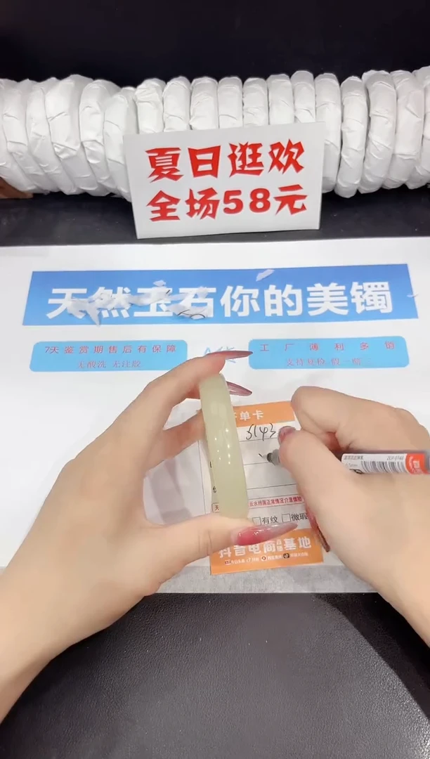 未镶嵌手镯石英质玉s143-56.6