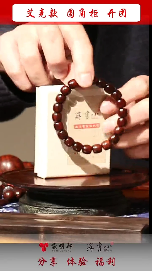 木质小叶紫檀苹果直切珠手串