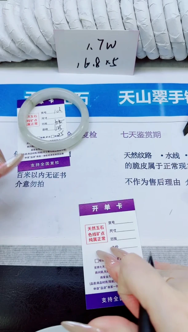 未镶嵌手镯石英质玉103/60.5