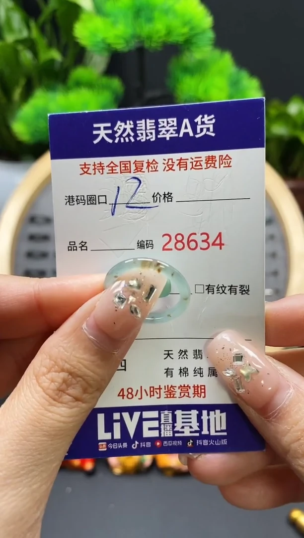 【闪购商品】翡翠戒指未镶嵌天然翡翠戒圈8634