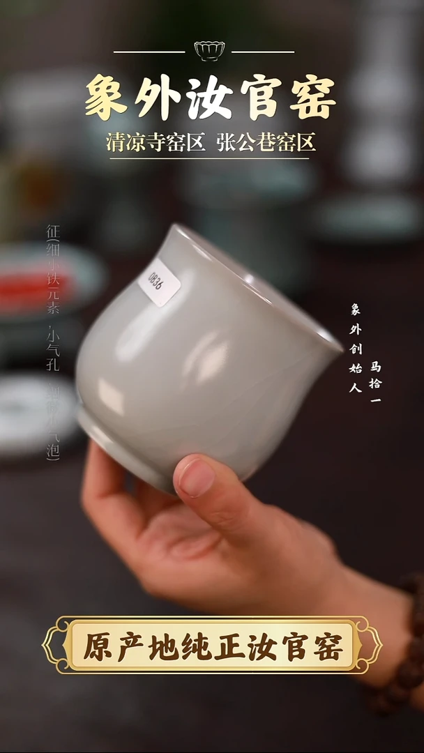 杯0836一级品清凉寺月白捧杯