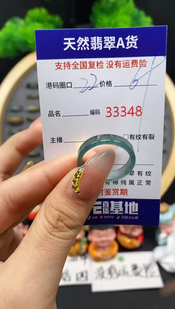 【闪购商品】翡翠戒指未镶嵌天然翡翠戒圈3348