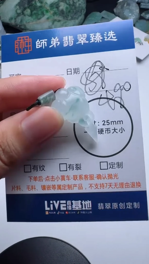 未镶嵌定制翡翠如意