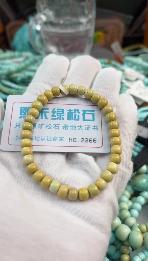 未镶嵌绿松石松石2366