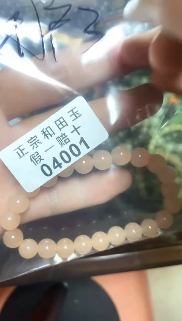 未镶嵌手串和田玉4001号手串