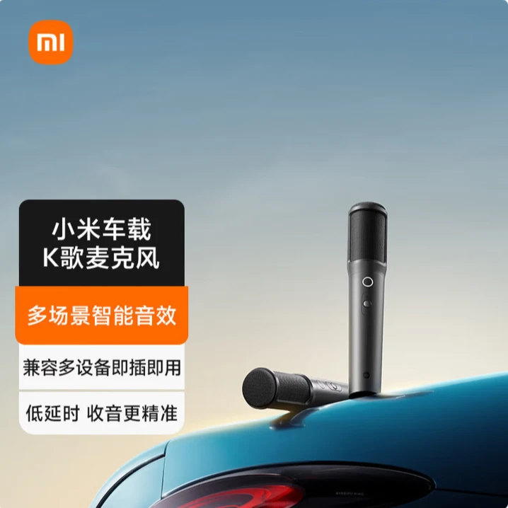 99新 Xiaomi/小米 小米 车载K歌麦克风