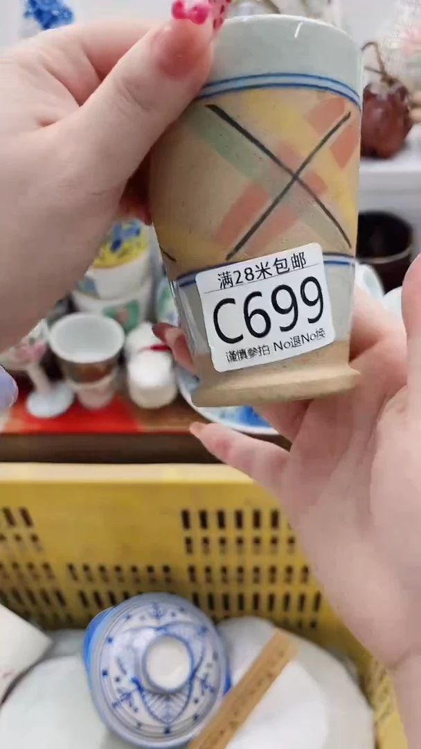 【闪购商品】C699***************