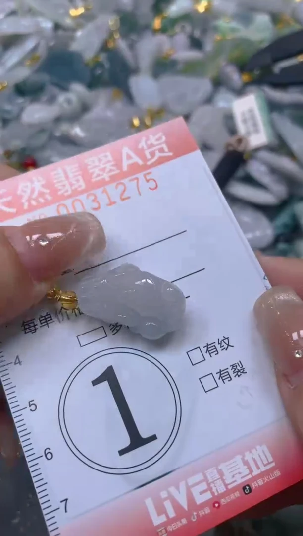 翡翠未镶嵌颈饰闪购0031275