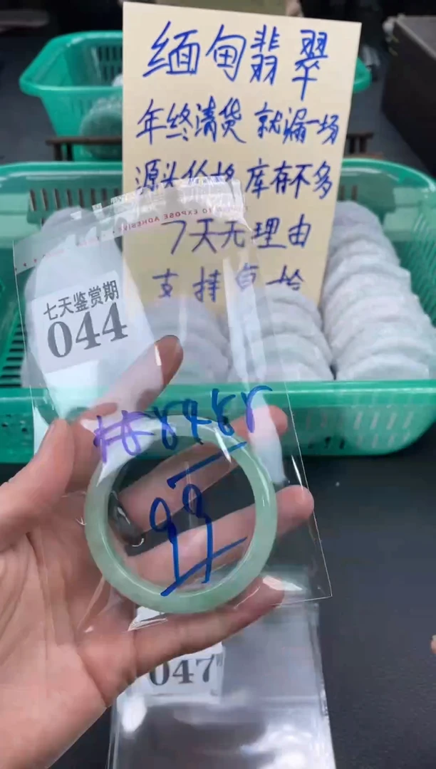 未镶嵌手镯翡翠44