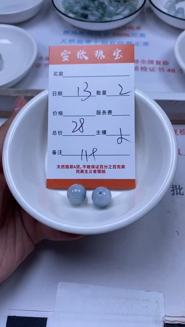 翡翠未镶嵌颈饰雪欣散珠定制diy