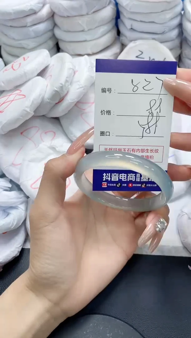 未镶嵌手镯玛瑙/玉髓827