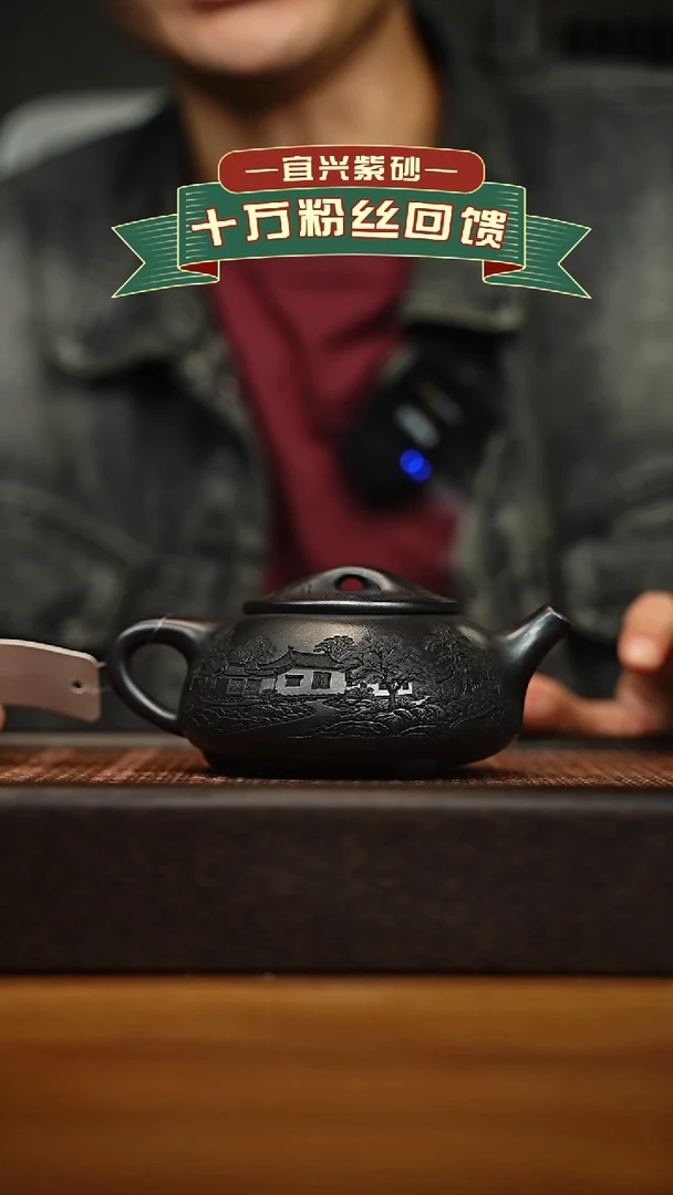 茶壶紫砂宜兴原矿 半手工 紫砂壶容量260cc