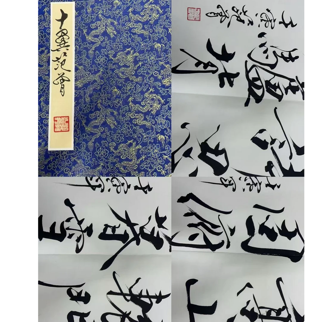 范曾款绘画书法册页14.2平尺