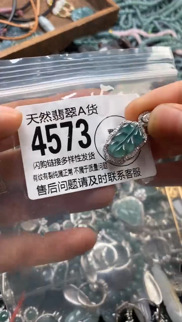 翡翠未镶嵌颈饰翡翠4573