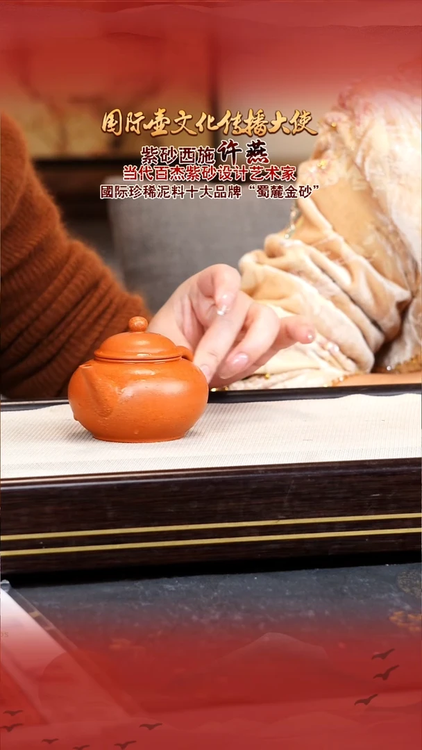 许燕宜兴原矿紫砂壶