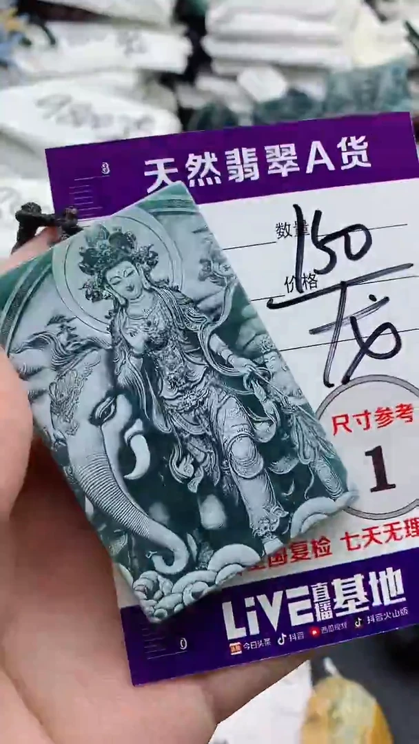 颈饰未镶嵌翡翠8