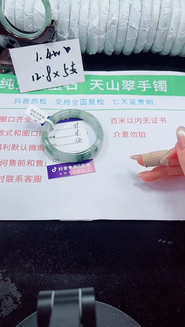 未镶嵌手镯石英质玉199-57/58