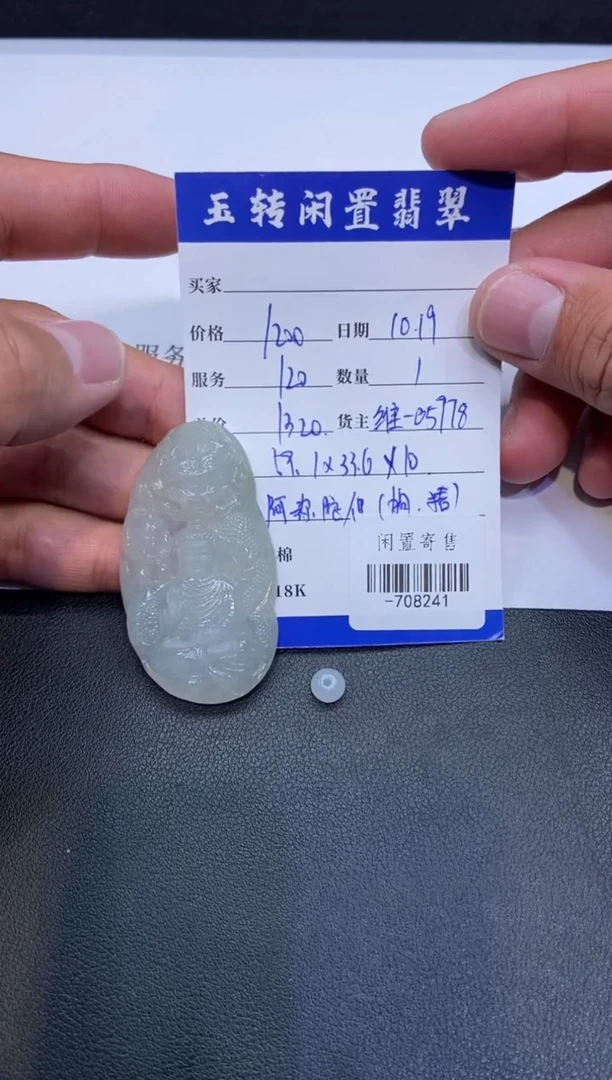 颈饰未镶嵌翡翠挂件多人-708241