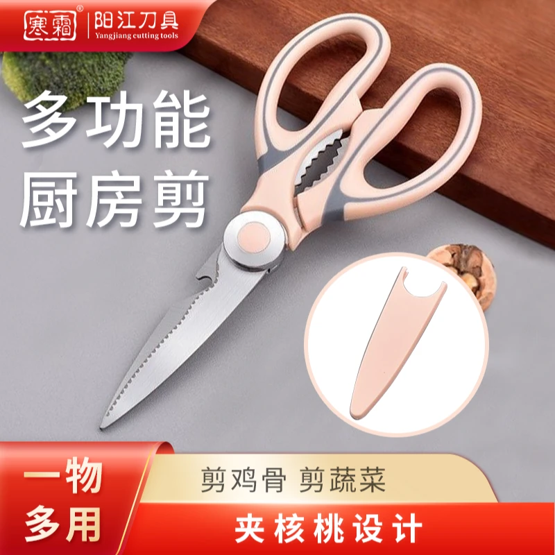 多功能剪子鱼骨剪大号熊猫剪刀家用锋利鸡骨剪剪骨刀厨用食物剪刀