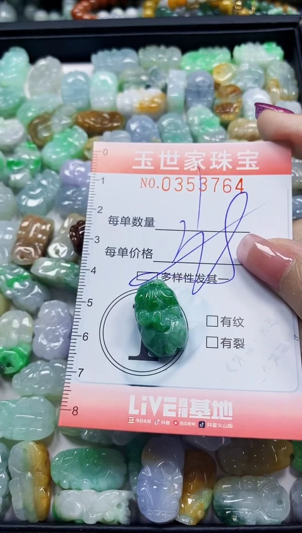 颈饰未镶嵌翡翠翡翠闪购Y0353764多样性发其一