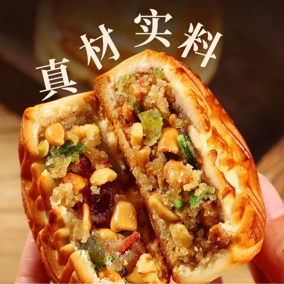 老五仁月饼美食广式月饼黑芝麻月饼传统皮薄馅足中秋糕点零食