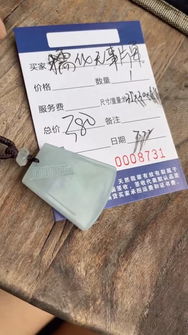 翡翠挂件未镶嵌吊坠