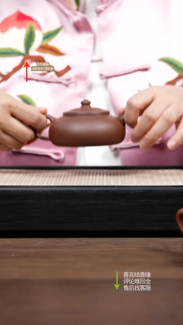 【闪购商品】紫砂茶壶微瑕底槽清云溪