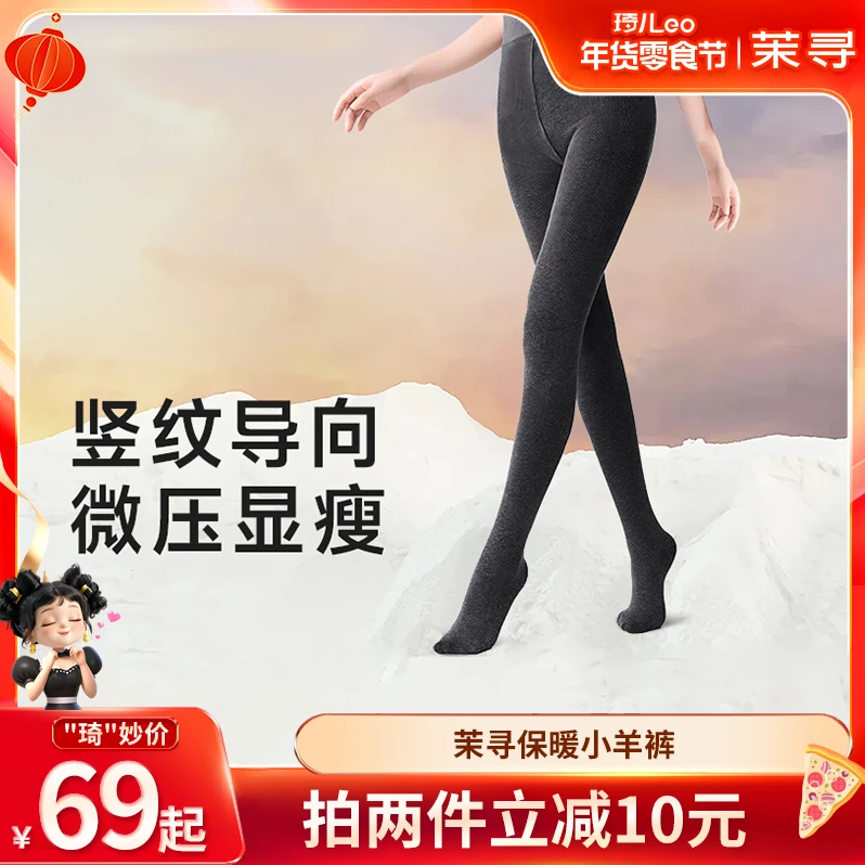 【琦儿专属】茉寻百搭微压显瘦加绒打底裤袜秋冬灰系