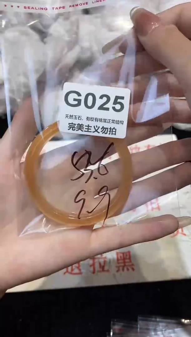 手镯玛瑙/玉髓未镶嵌53