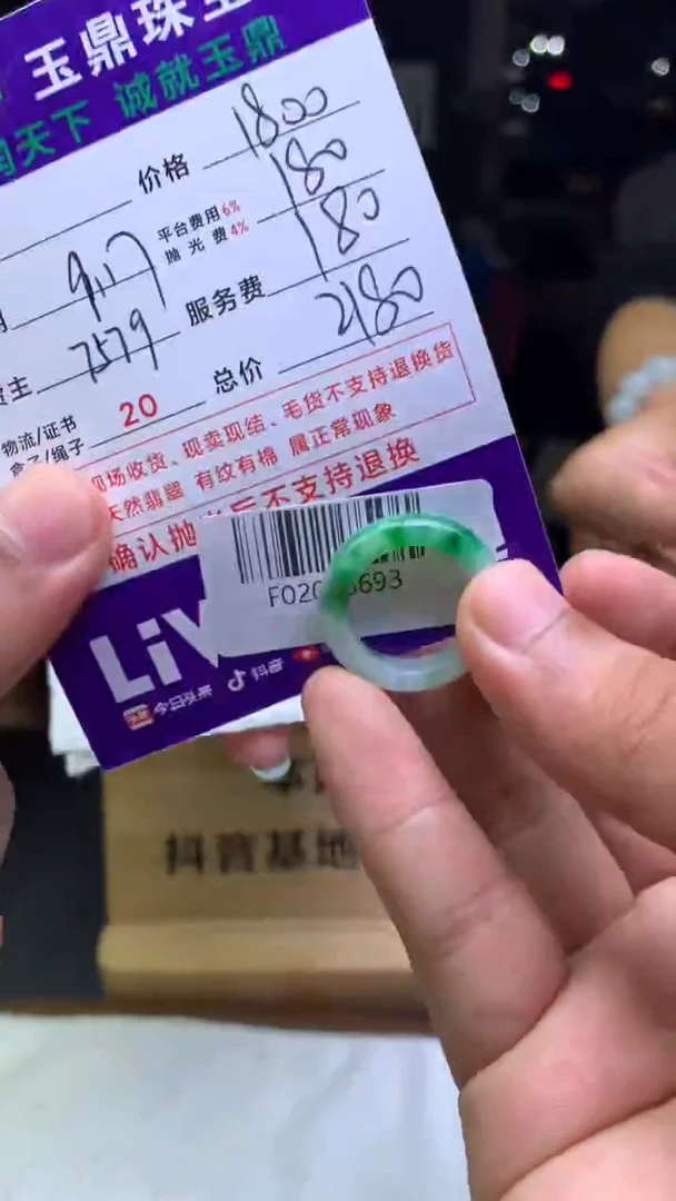 未镶嵌定制翡翠学****?F02023693