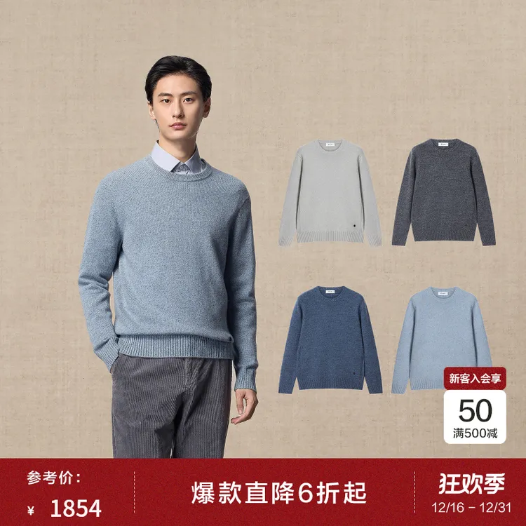 【圆领羊绒套衫】鄂尔多斯1980纯羊绒厚款羊绒衫男装通勤针织衫秋冬