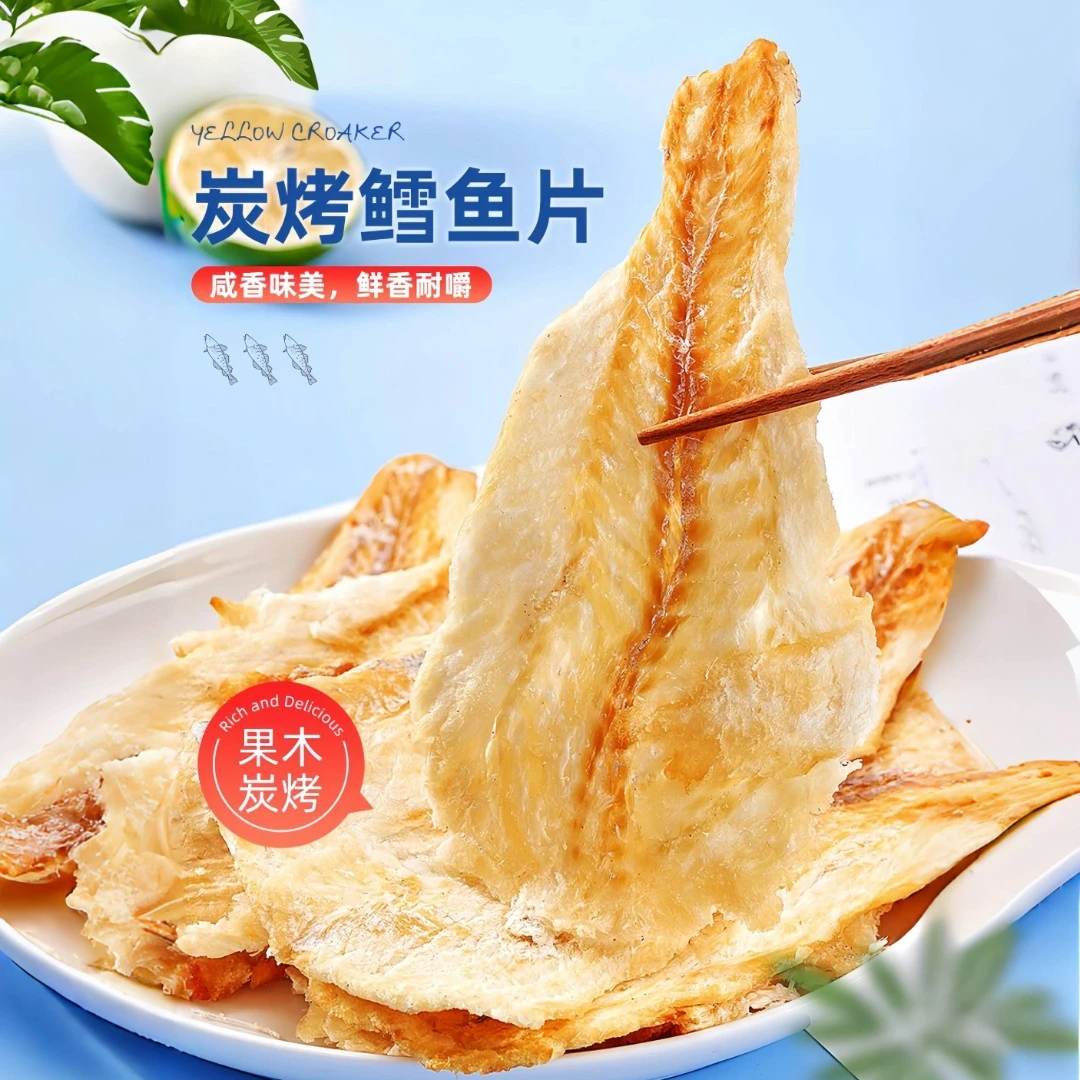 炭烤鳕鱼片即食手撕烤鱼片肉质解馋营养零食干货厂家鱼干海鲜特产