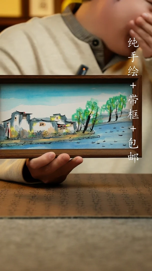 国画纯手绘国风国画：画芯+画框15*27.5