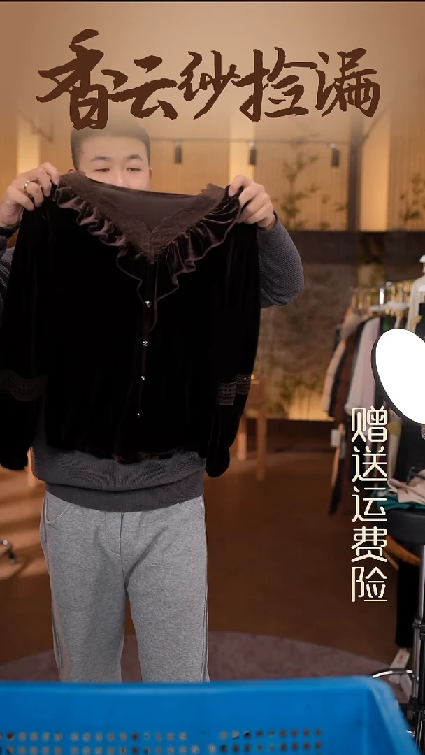 2     香云纱清仓