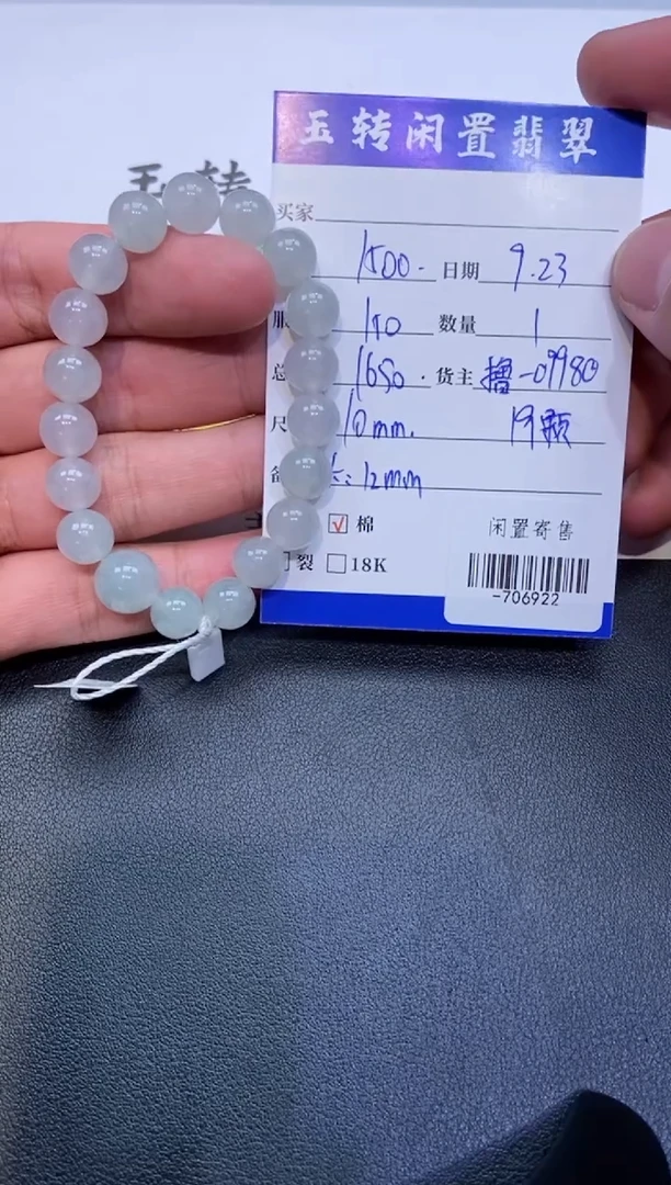 颈饰未镶嵌翡翠手串多人-706922