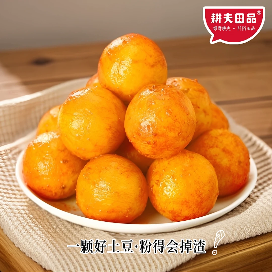 即食低脂扛饿真空锁鲜包装香辣小土豆办公室宿舍优选零食