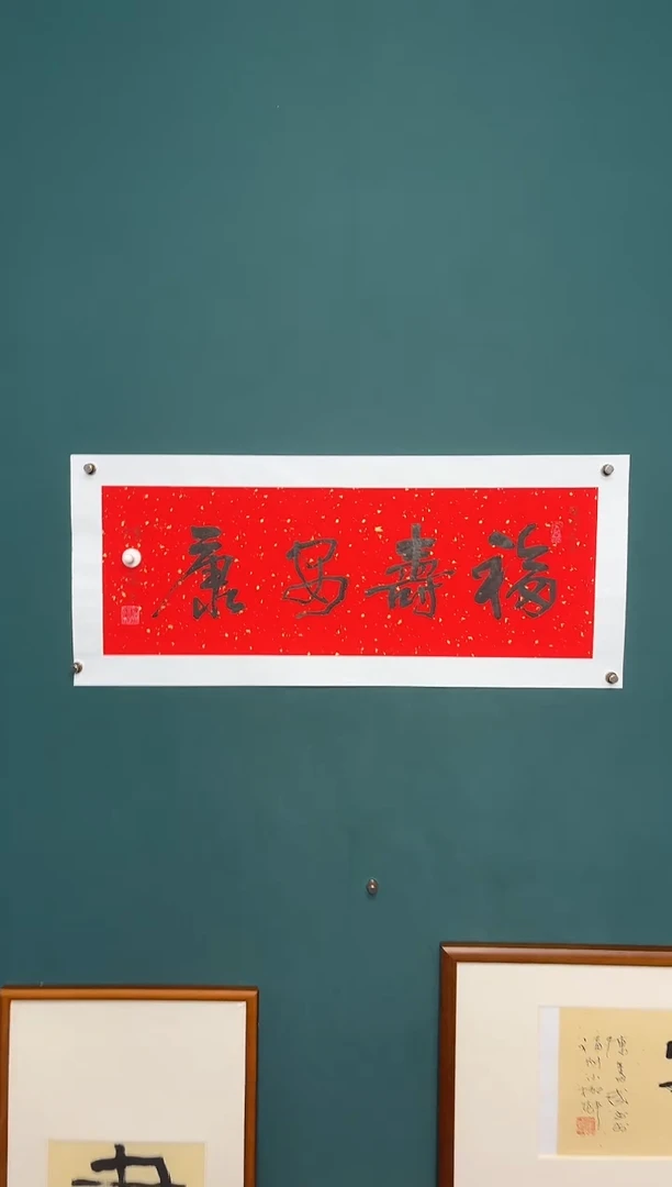 传统文化艺术ー年画