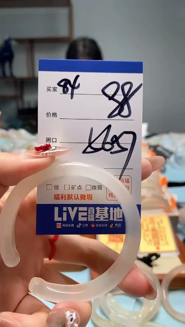 【闪购商品】玛瑙/玉髓手镯未镶嵌84