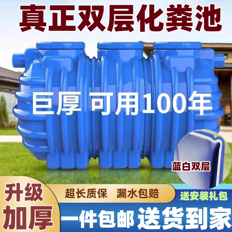 新款双层加厚化粪池家用农村自建房三格PE油池化粪池超厚化粪池罐