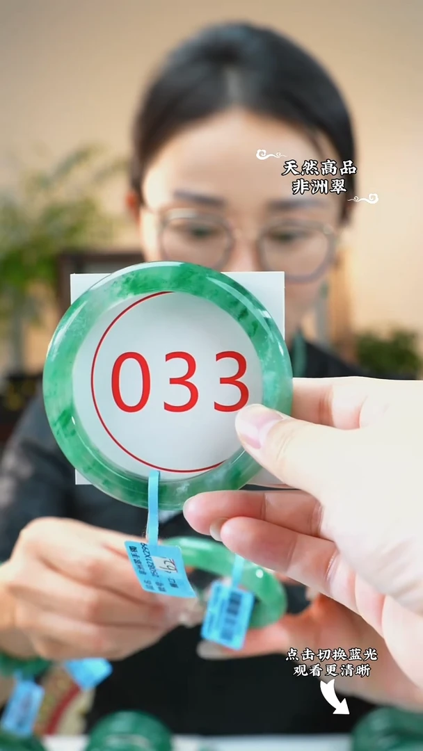 未镶嵌手镯石英质玉（非洲翠）62