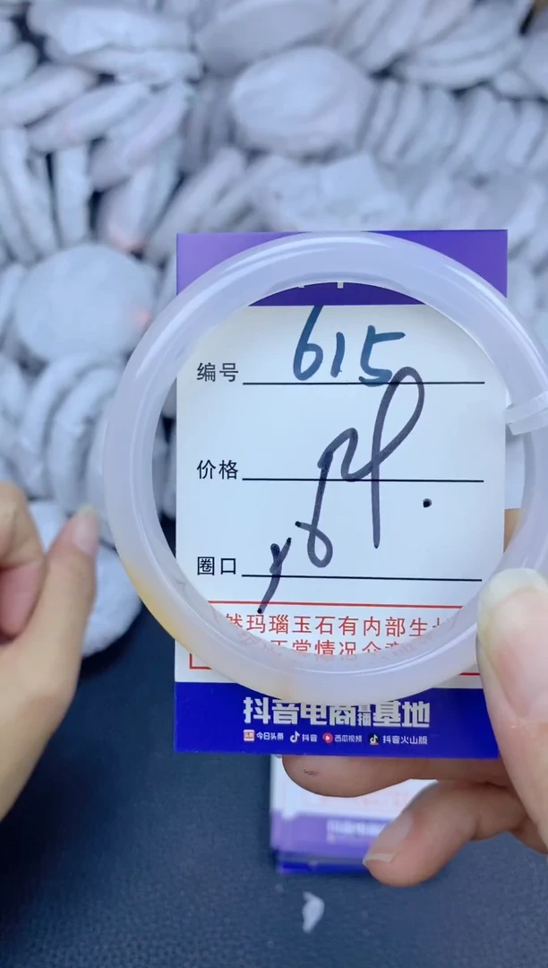 手镯玛瑙/玉髓未镶嵌615