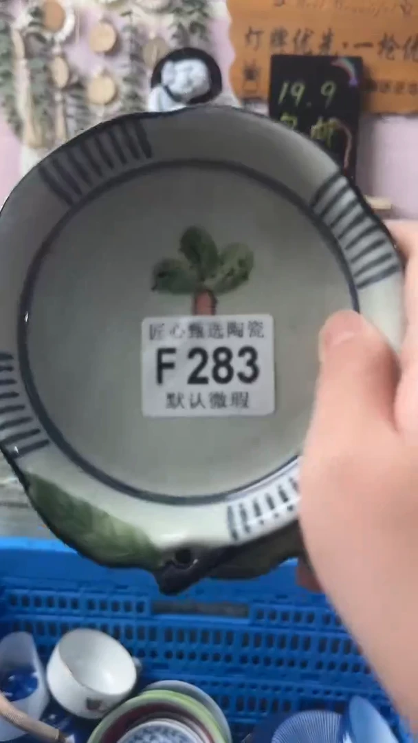 瓷片农****?闪购产品默认破F283