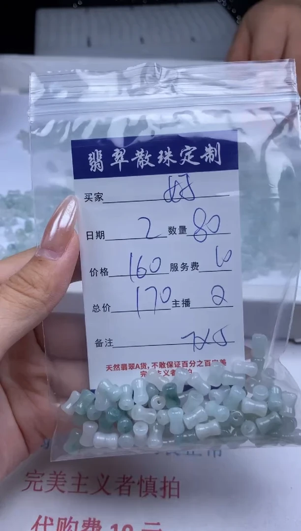 翡翠未镶嵌颈饰贞城散珠批发DIY编制