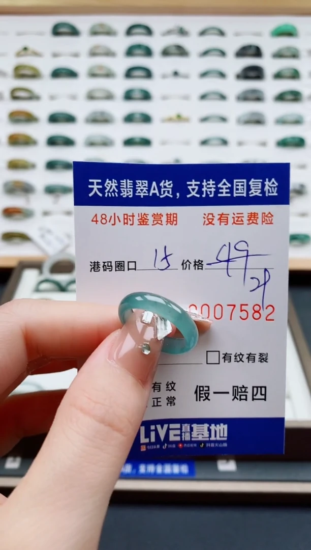 翡翠戒圈未镶嵌天然A货翡翠戒圈7582