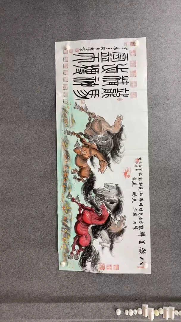 书法谈玉平张永禄《八骏呈祥》180*70手绘宣纸
