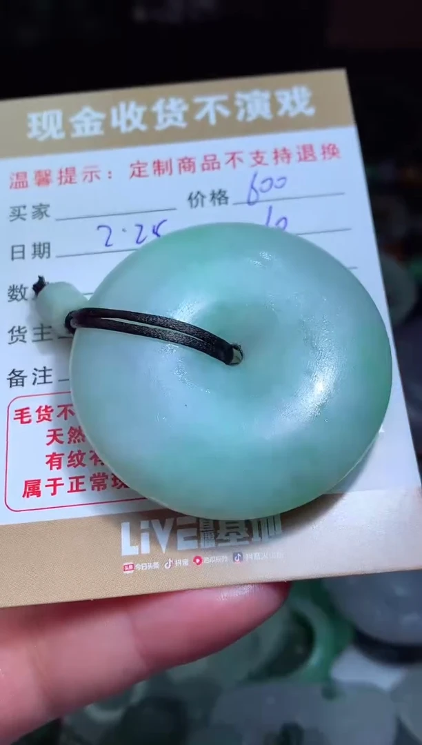 【闪购商品】定制翡翠未镶嵌翡翠毛货定制461600